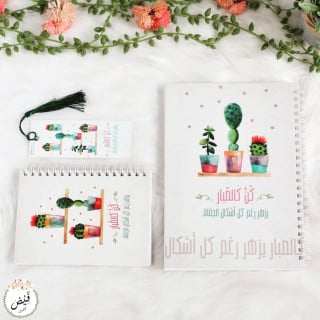 مجموعة صغيرة كن كالصبار