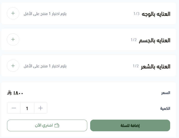 منتج مؤلف من عدة منتجات - مجموعة منتجات (Multiple Bundle Product)