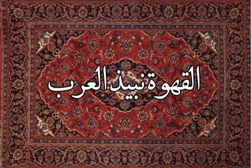 بساط مريام