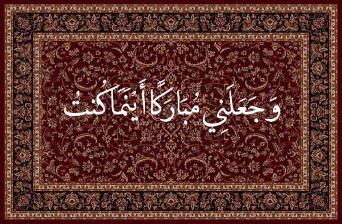 بساط (12)