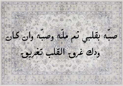 بساط صبه بقلبي