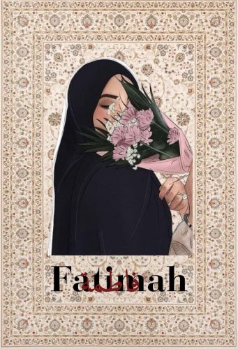 بساط فاطمه