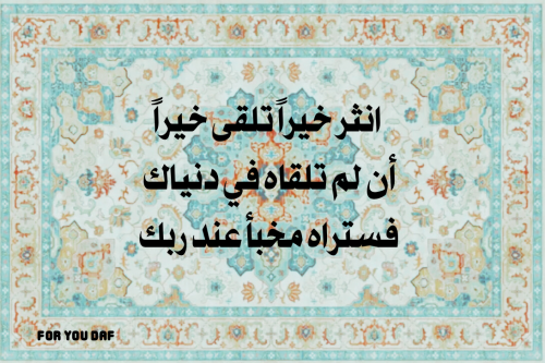 بساط تحفيزي(4)