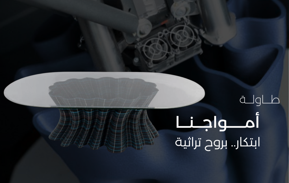 من أمواج البحر الأحمر إلى الابتكار السعودي