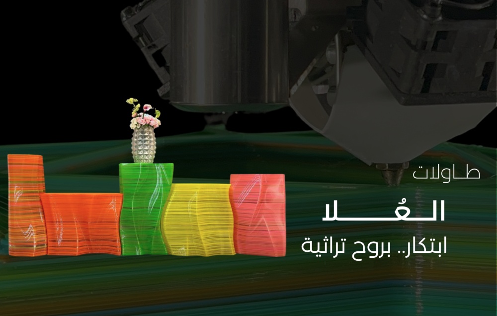 تموجات الطبيعة و روعة التصميم الحديث