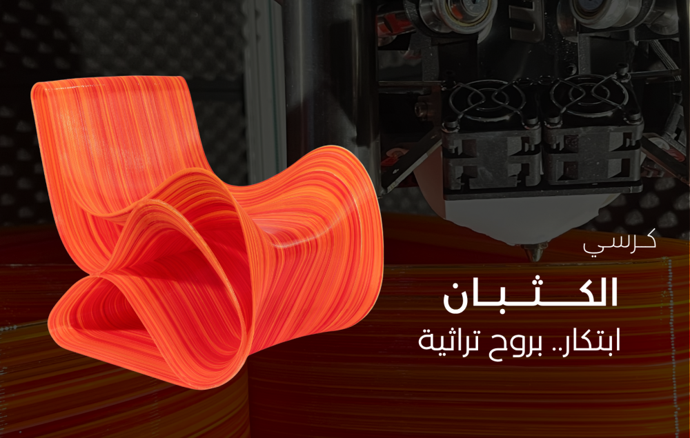 كثبان؛ أصالة الصحراء بروح المستقبل