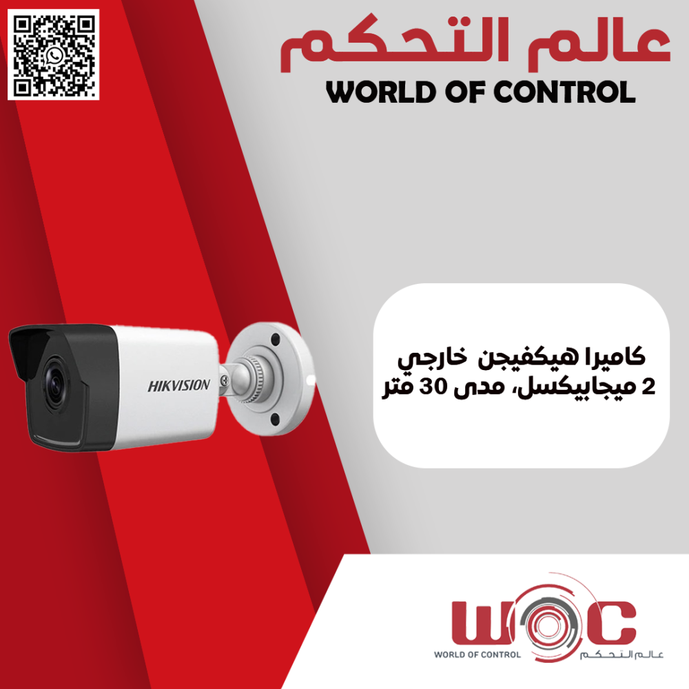 Hik Connect Hikvision Alarm Host Ip Hikvision DS-PWA64-Kit-WB AX