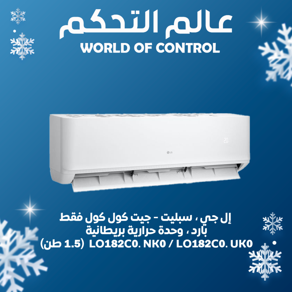 LG, Split Jet Cool Cool Only, Cool, TON),