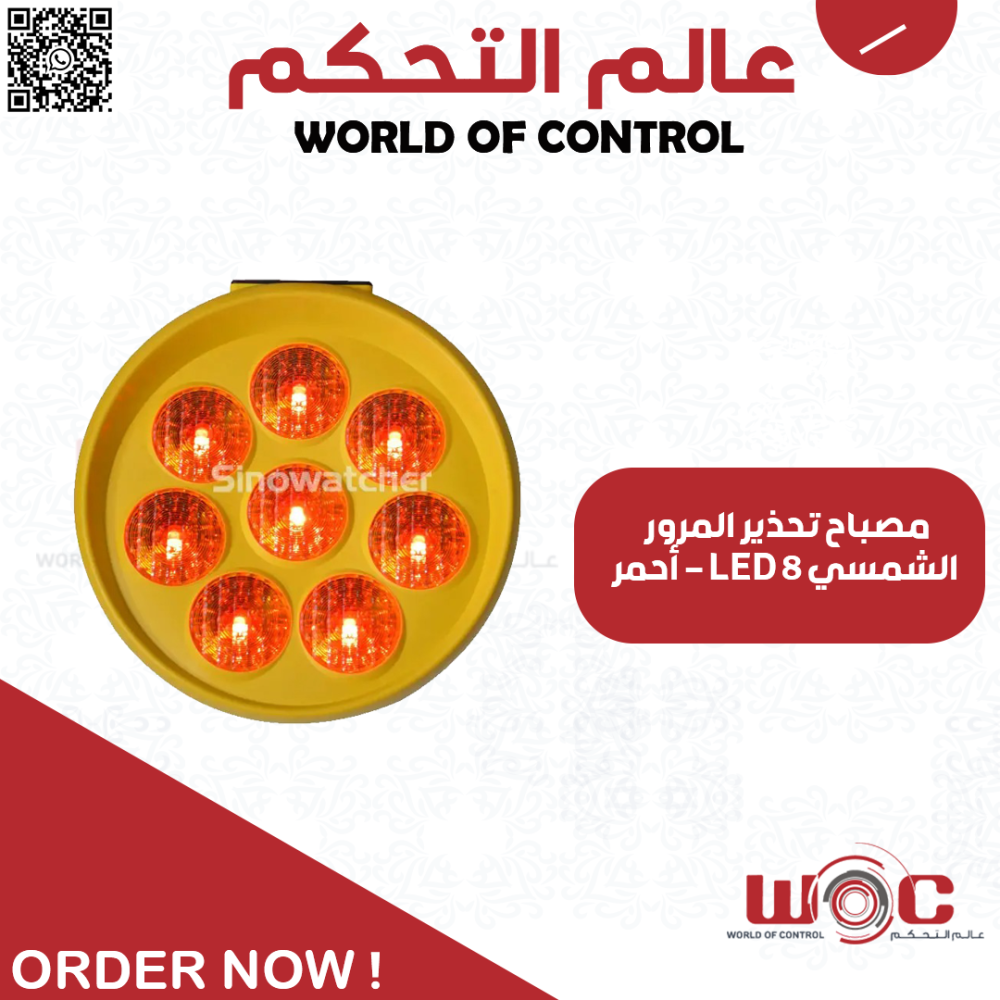 Sunflower Solar Traffic Warning Lamp - Red - World of