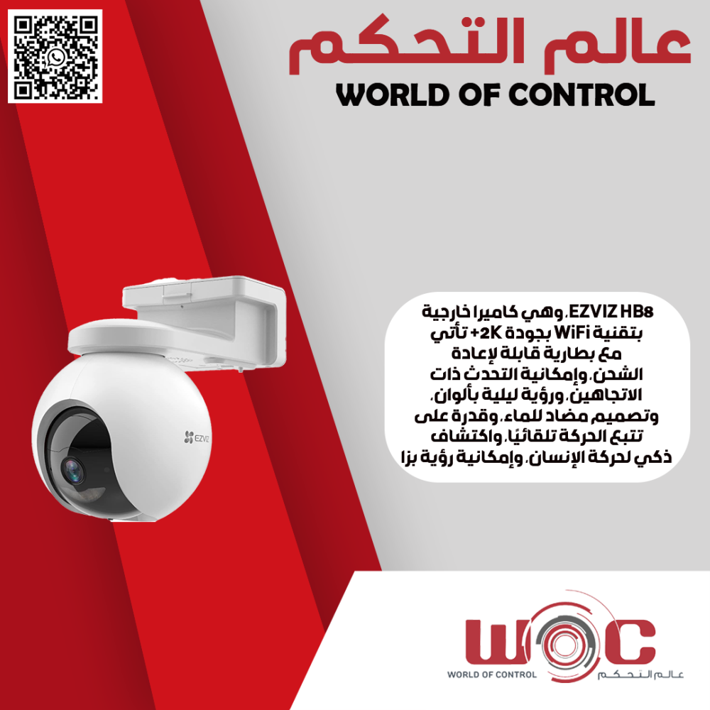 EZVIZ HB8 Security Camera, a 2K+ outdoor WiFi camera featuring a