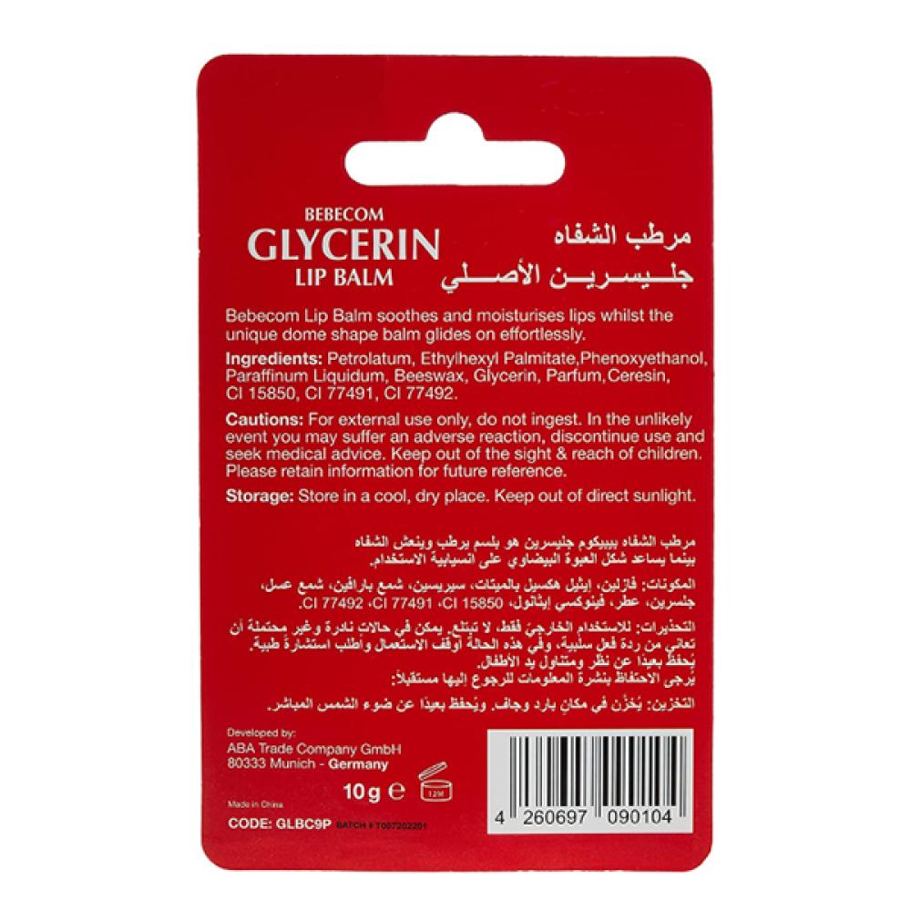 مرطب شفاه بالكرز من جليسرين - 10 جرام