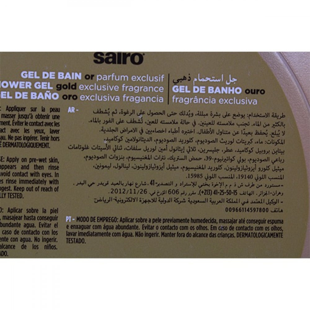 جل استحمام الذهبي من سايرو - 750 مل