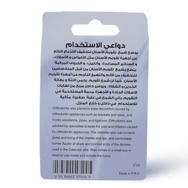 شمع تقويم الاسنان من دكتور برش - 5 قطع