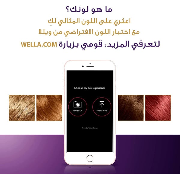 صبغة شعر كيت بني جذاب 7/77 من ويلا  كوليستون - 50 مل