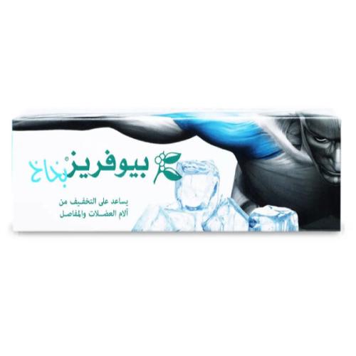 بخاخ لازالة الالم من بيوفريز - 118 مل
