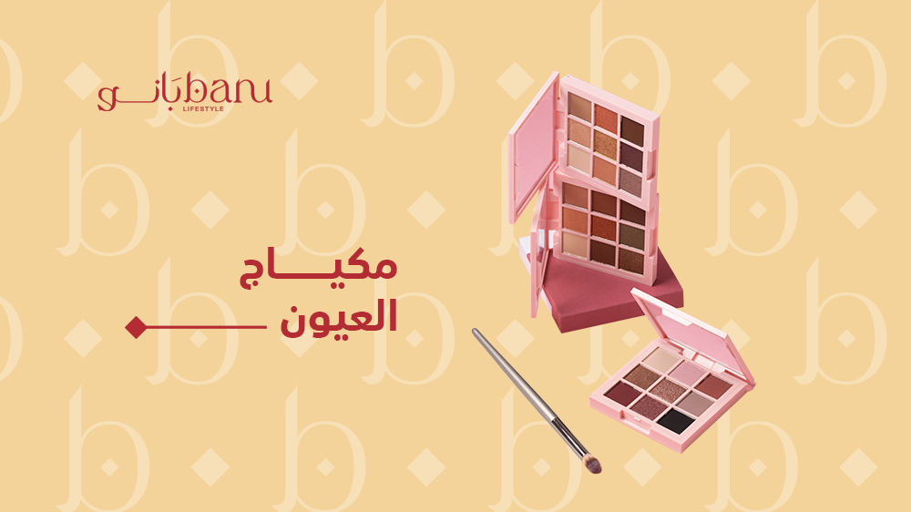 17 نصيحة للحصول على أفضل مكياج للعيون على طريقة المشاهير