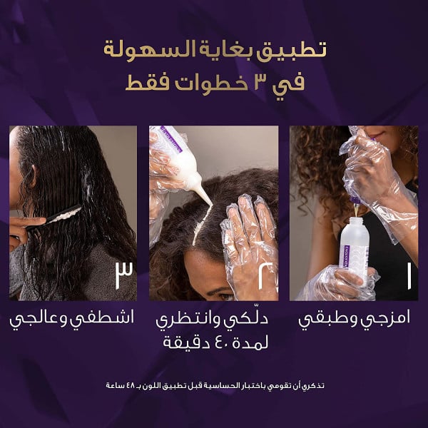 صبغة شعر كيت بني جذاب 7/77 من ويلا  كوليستون - 50 مل