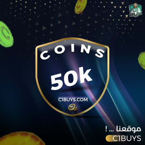 50 ألف كوينز