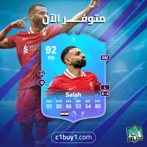 تحدي صلاح