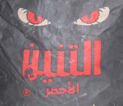 التنين الأحمر