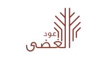 عود الغضى