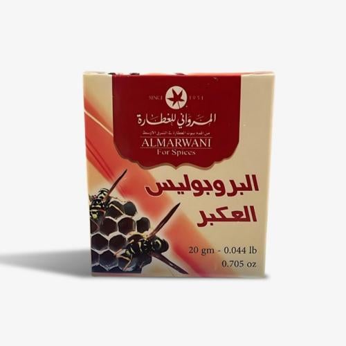 بروبليس بودرة 20 جرام