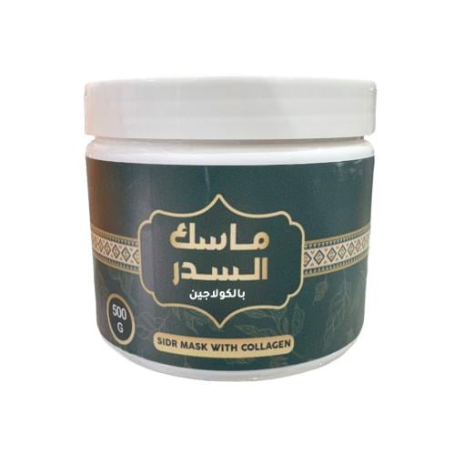 ماسك السدر بالكولاجين - ٥٠٠ جرام
