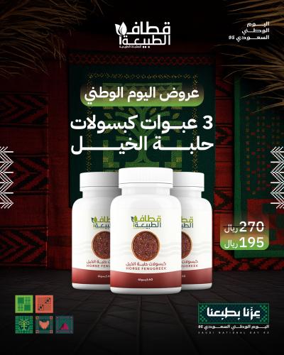 عرض كبسولات حلبة الخيل