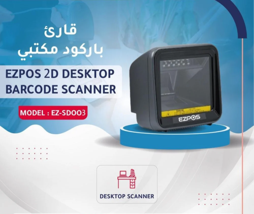 قارئ باركود مكتبي EZPOS EZ-S0003 يدعم QR
