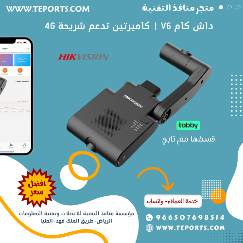 داش كام V6 | كاميرتين تدعم شريحة 4G