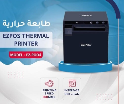 طابعة فواتير EZ-P004 EZPOS