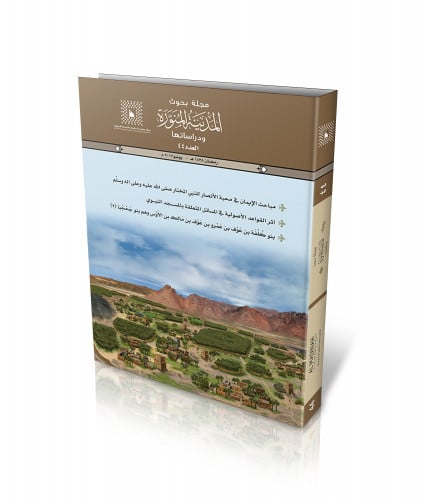 مجلة المركز: العدد (44)