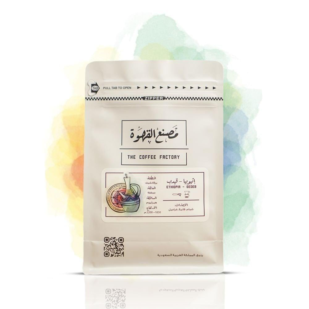 اثيوبيا قيدب 1 كيلو - مصنع القهوة | Gedeb