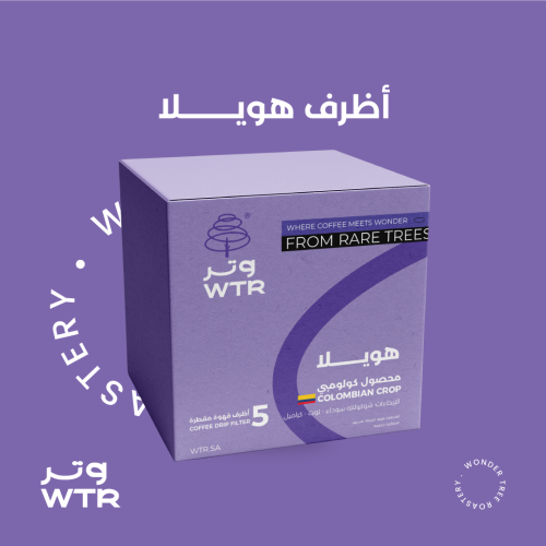 منتج مجاني: اظرف هويلا - وتر | Huila