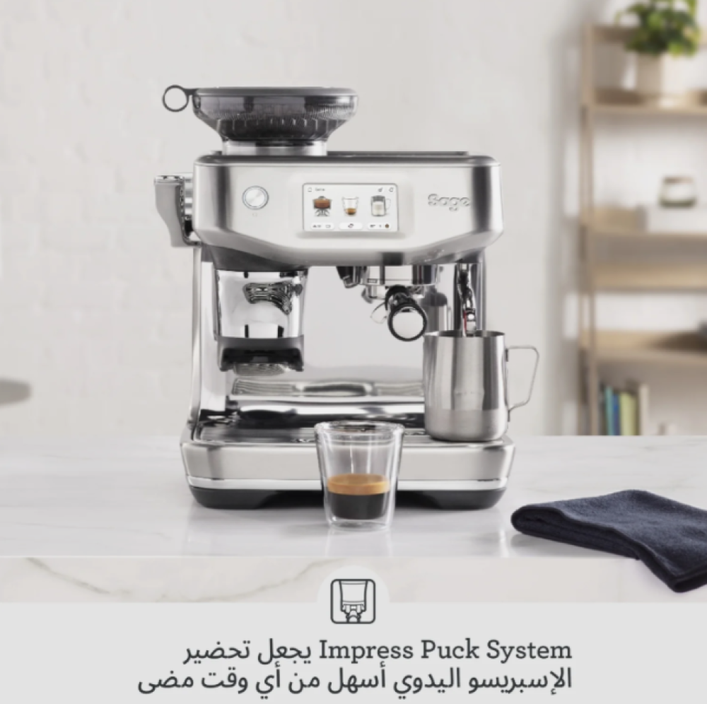 سيج بريفيل باريستا تاتش امبريس الة اسبريسو | Breville Barista Touch Impress