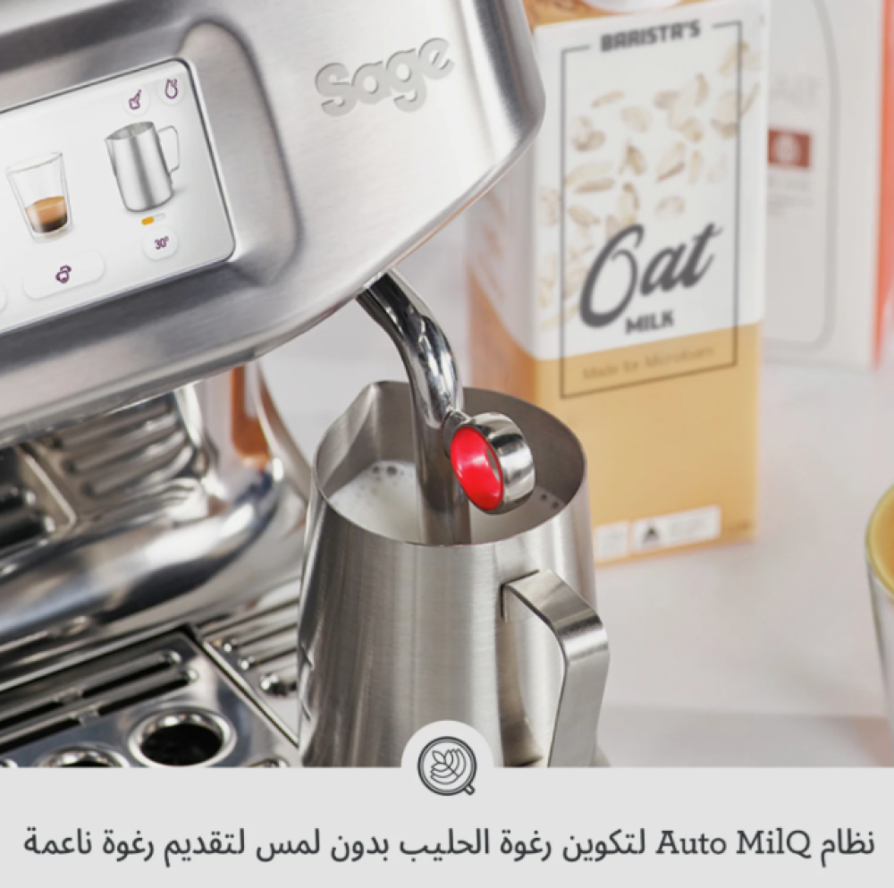 سيج بريفيل باريستا تاتش امبريس الة اسبريسو | Breville Barista Touch Impress