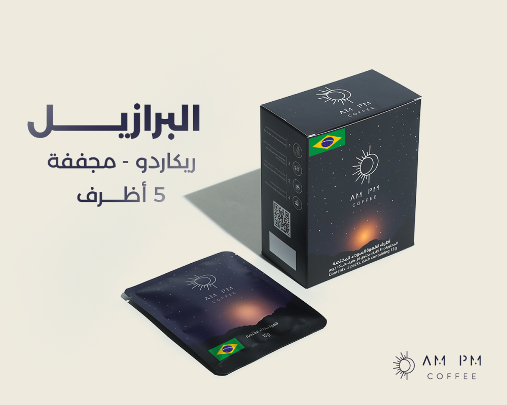 اظرف برازيل ريكاردو | Ricardo - Am PM