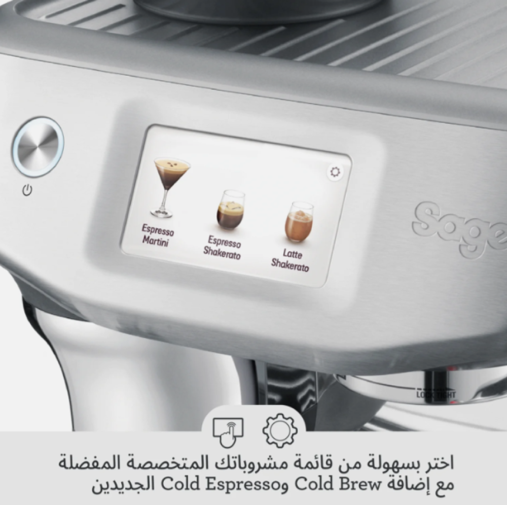 سيج بريفيل باريستا تاتش امبريس الة اسبريسو | Breville Barista Touch Impress