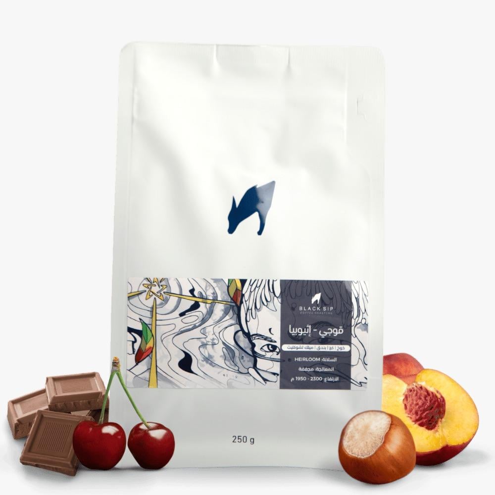 اثيوبيا قوجي - بلاك سيب | Guji
