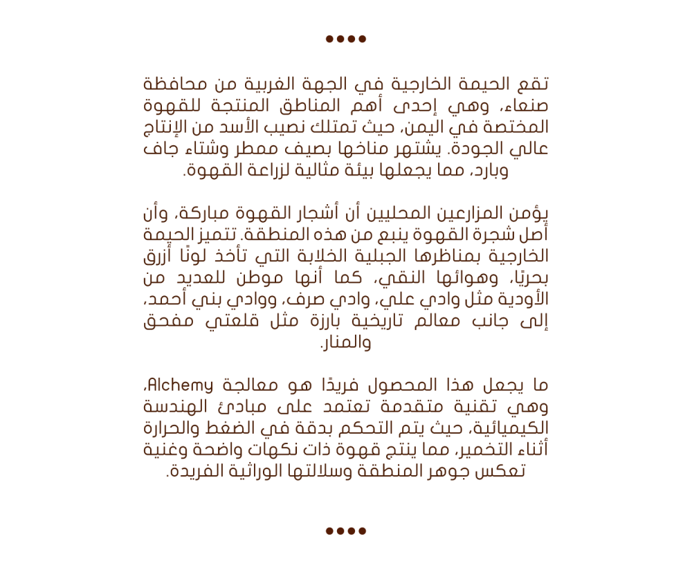 اليمن الحيمة الكمي - سلوب | Alhaym اليمن الحيمة الكمي - سلوب | Alhaym