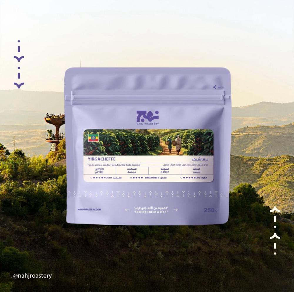 اثيوبيا يرقاتشيف - نهج | Yirgacheffe