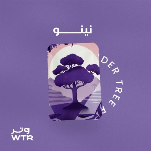 نينو وتر - 20 غرام | WTR Nino