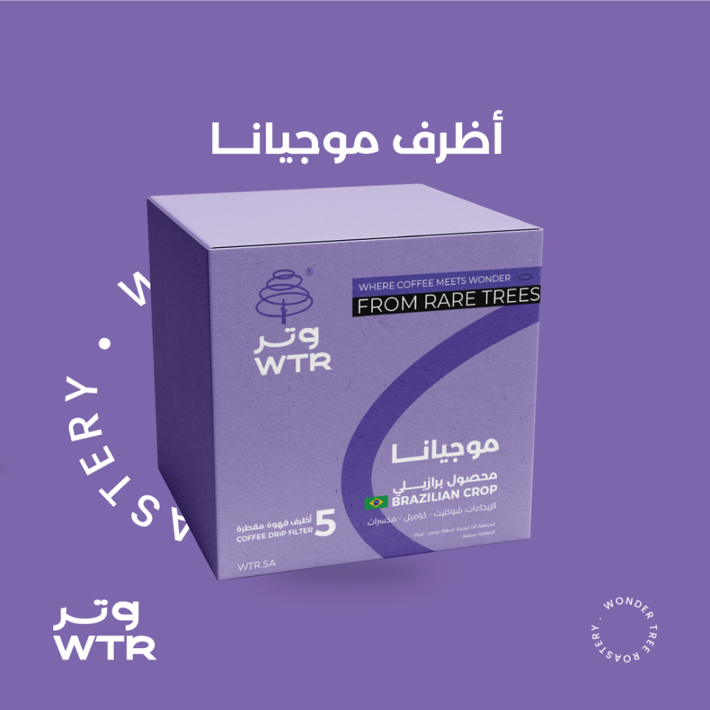 بكج اظرف قهوة - محمصة وتر | WTR PKG Coffee
