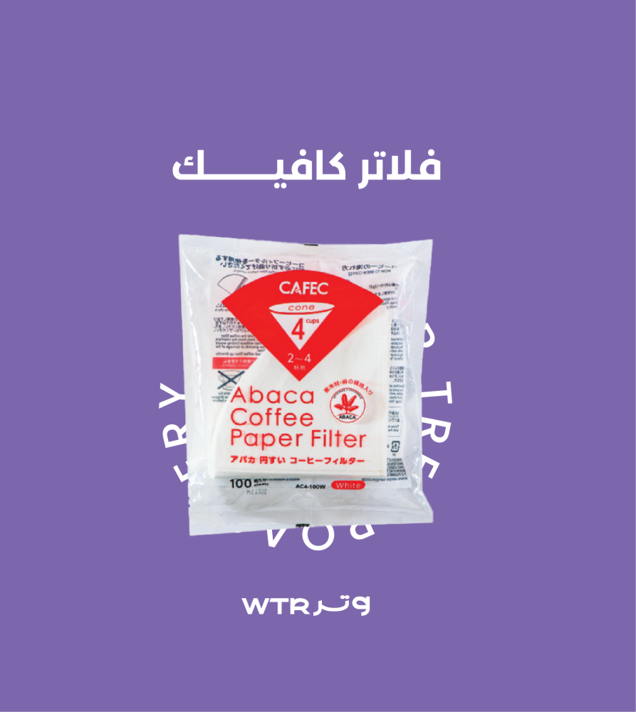 كافيك فلاتر ترشيح ورقية - مقاس 01 | Cafec V60 Filter 01 كافيك فلاتر ترشيح ورقية - مقاس 01 | Cafec V60 Filter 01
