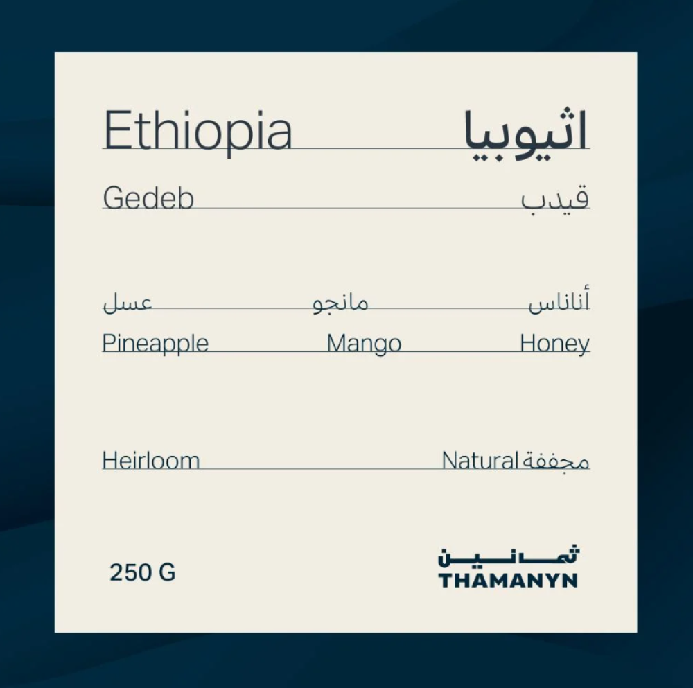 اثيوبيا قيدب - ثمانين | Gedeb اثيوبيا قيدب - ثمانين | Gedeb