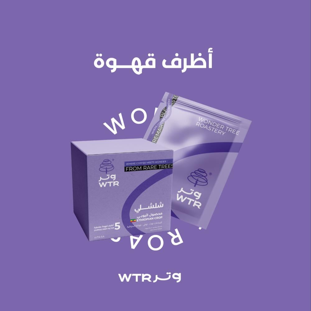 اظرف موجيانا - وتر | Mogiana