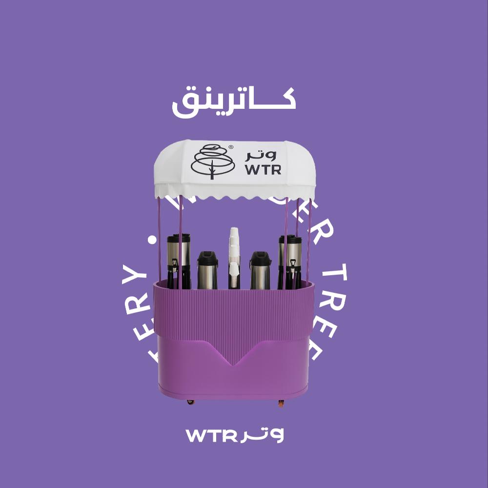 عربة قهوة وتر للضيافة - حجم 80 كوب | Coffee Bar