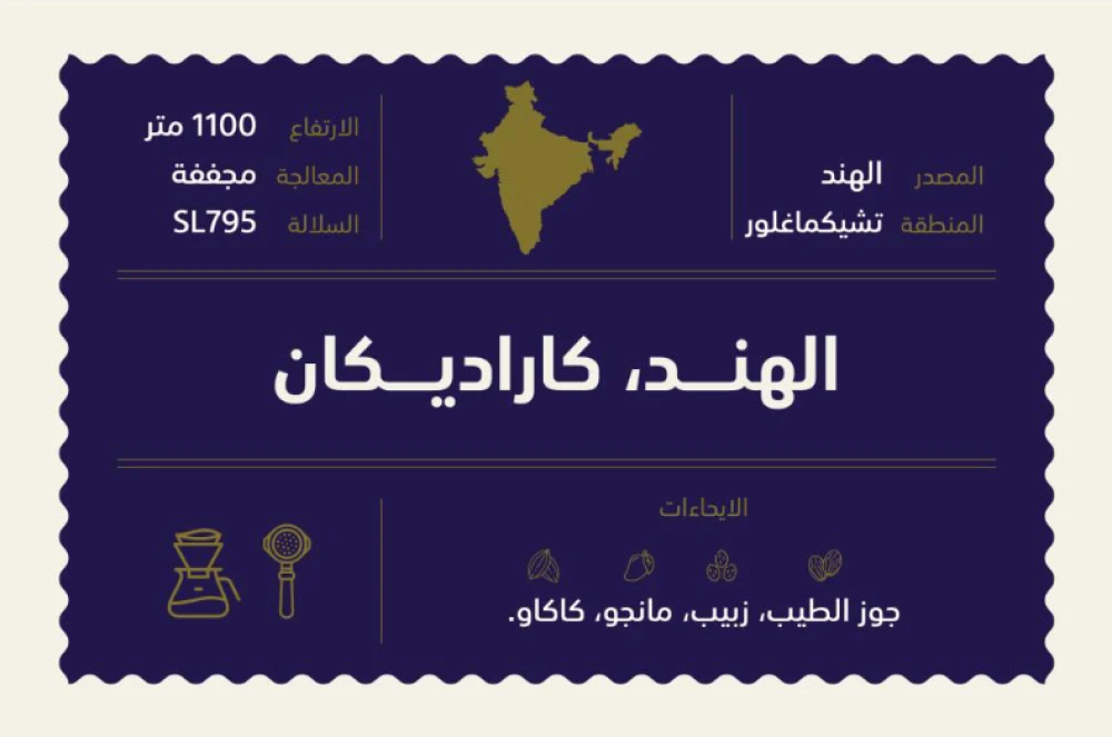 الهند كاراديكان - اكس | Karadykan الهند كاراديكان - اكس | Karadykan