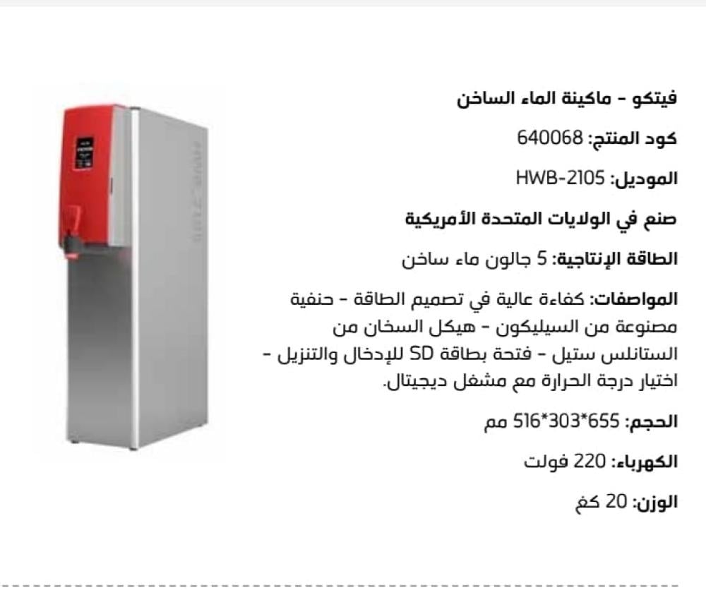 Product