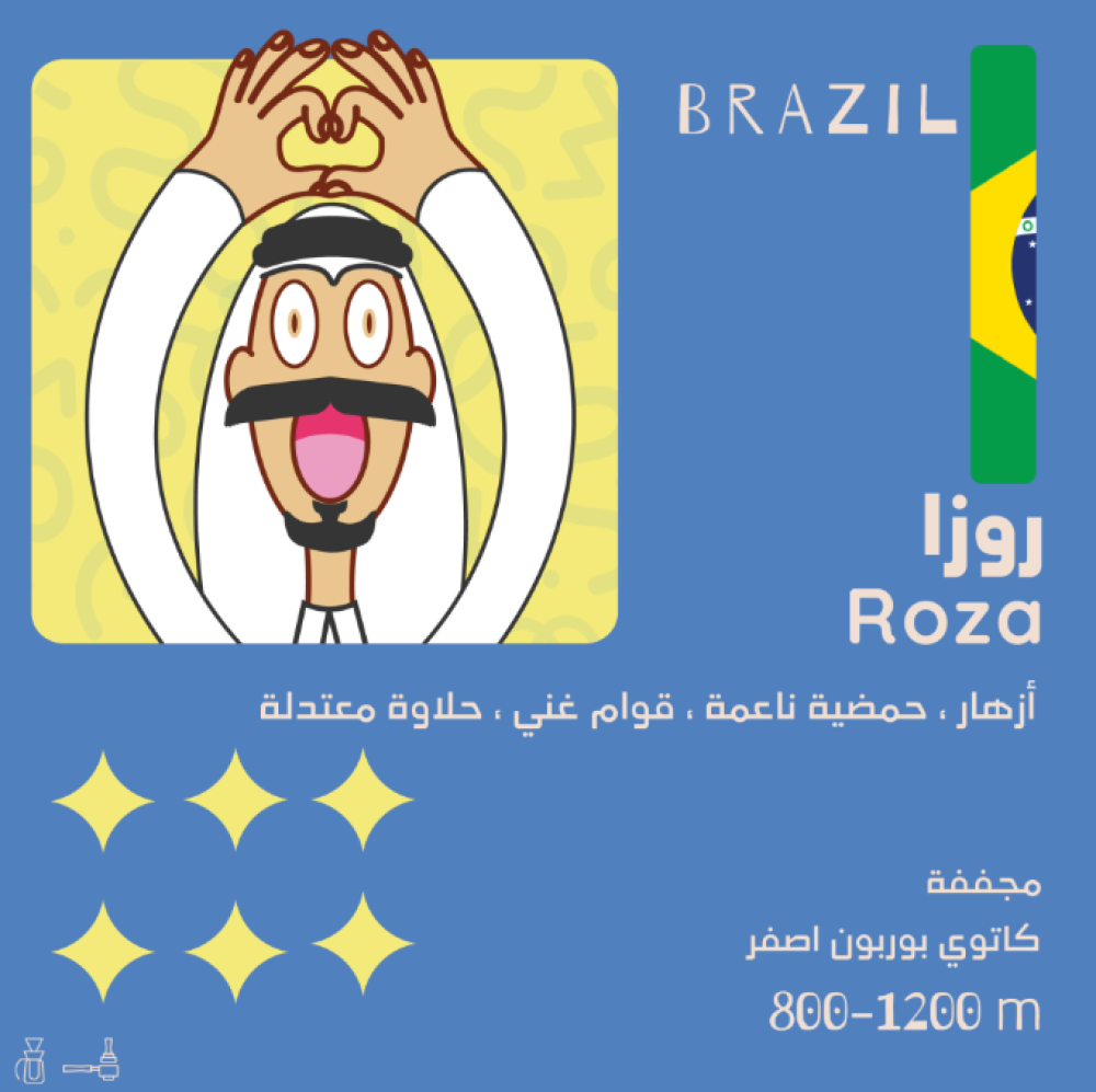 برازيل روزا - اولالا | Roza برازيل روزا - اولالا | Roza